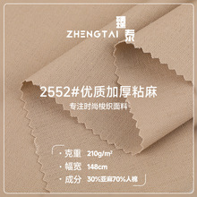 ���ʼӺ�ճ����������210g�׷�����͸��������������ȹͯװ����
