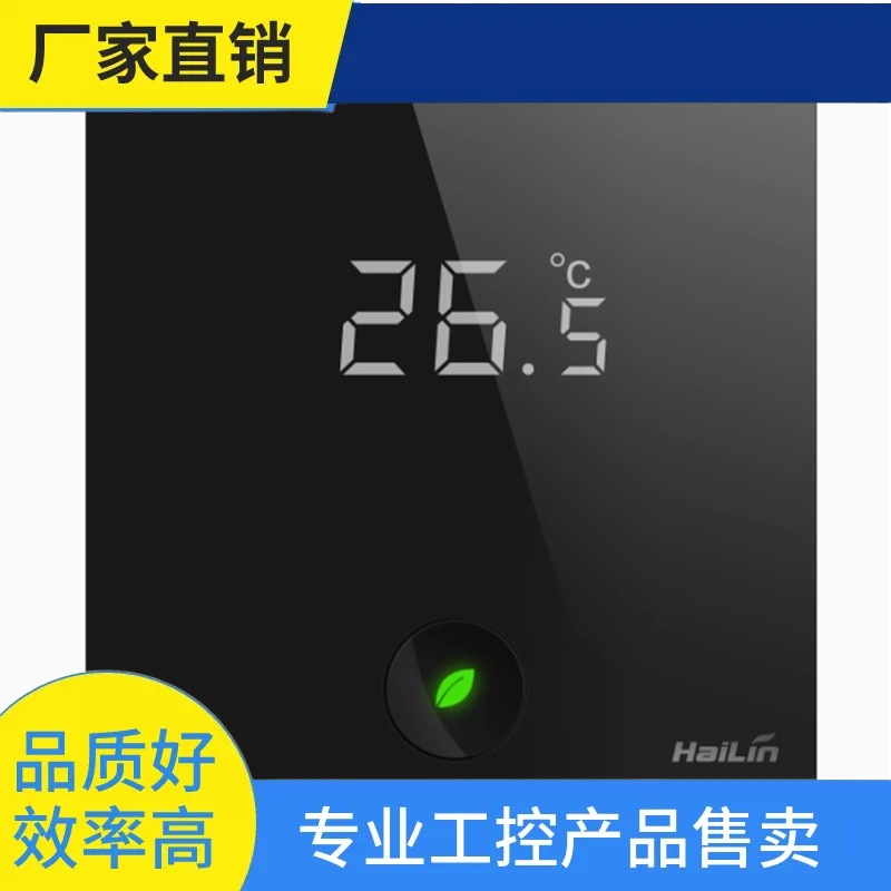 询价~海林温控器 黑色 绿动触摸屏控制器HA228-T74LHL2028DB2-T74