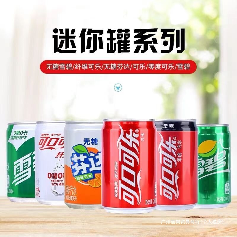 新日付 スプライト ファンタ 缶 200ml 飲料 小瓶 ミニ缶 小缶 送料無料 コーラ 一般|undefined
