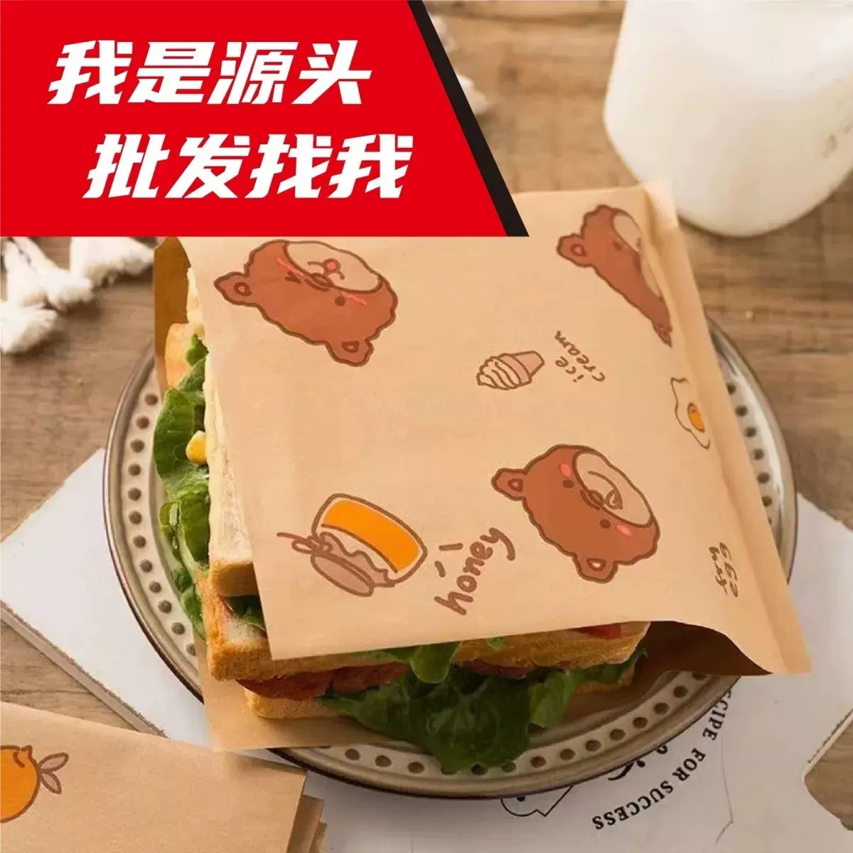 防油纸袋一次性小吃袋子小熊蛋挞鸡蛋汉堡袋甜品手抓饼三明治包装