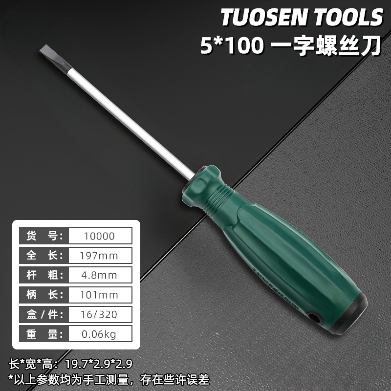 Torson pequeño destornillador cruzada de grado industrial herramienta de tornillo magnético super duro destornillador pequeño destornillador completo