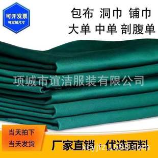 Double-Layer Cloth-Covered Hole Towel, Surgical Instrument Package, Rubber Pad, Single-Hole Towel, Single Cover Cloth for Surgery, Single Cover Cloth for Caesarean Section Wholesale