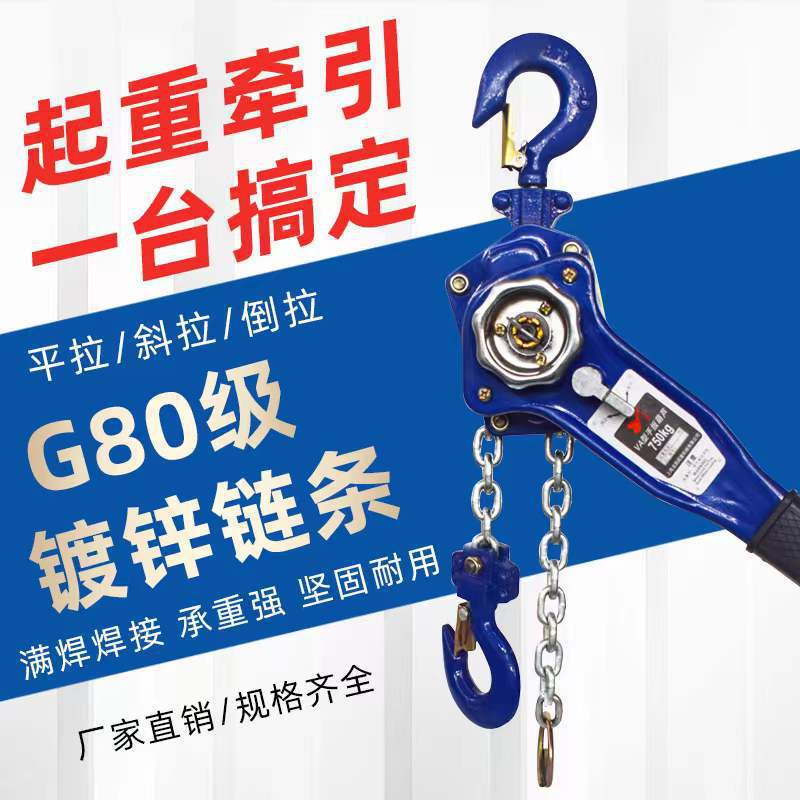 手扳葫芦0.75吨2T1.5m3米手摇牵引起重倒链便携式拉紧线器手动