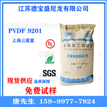 Ϻ۸ PVDF 9201 ͸g ȼ aF 늾|