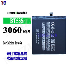 适用魅族Pro 6s全新手机电池BT53S大容量电板3060mAh工厂批发外贸