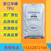 �㽭�A�� HF-1085A �ͺ���TPU���zԭ�� ע�ܼ� �t���� �D��������