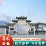 公园定制景区三门石牌坊