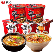 农心辛拉面114g大碗面香菇牛肉汤面韩式拌面方便面辣白菜桶装泡面