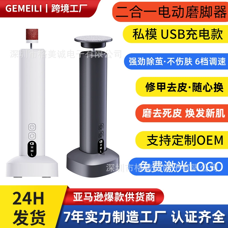 C1 Трансграничный новый ремонт стопы 6 ступенек регулировки ножных ножек для удаления мертвой кожи кожи кокон type-c Электрический ножный шлифовальный