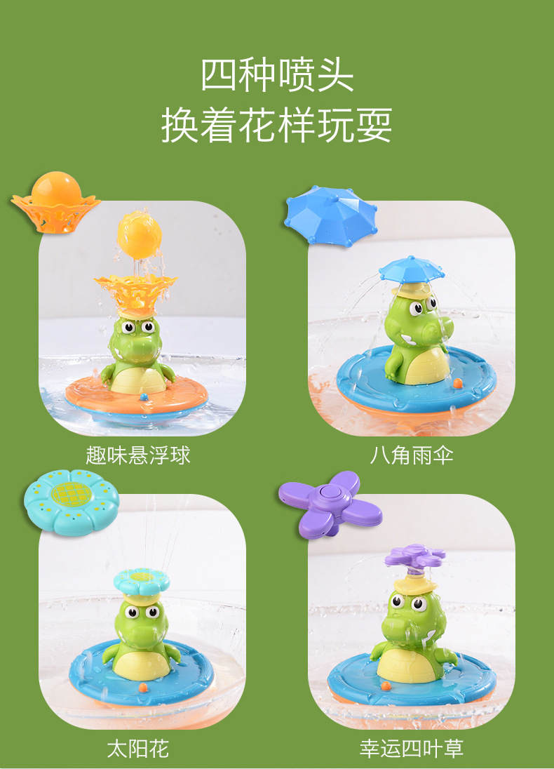 萌趣洒水鳄鱼详情页_04.jpg