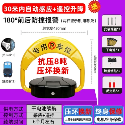 Device, Thickened Anti-Collision Automatic — Car lock - luxurious-large-bottom-case-induction-model-dry-battery-2-remote-controls