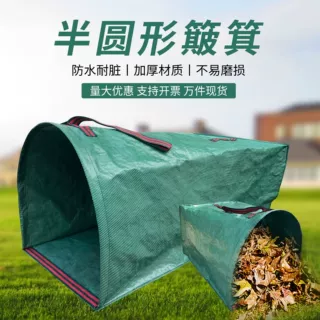 跨境新品半圆形簸箕落叶花盆袋畚斗270L大容量折叠款卧式花园