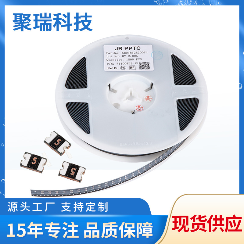 现货自恢复保险丝SMD1206贴片可恢复保险丝电流保险丝微型