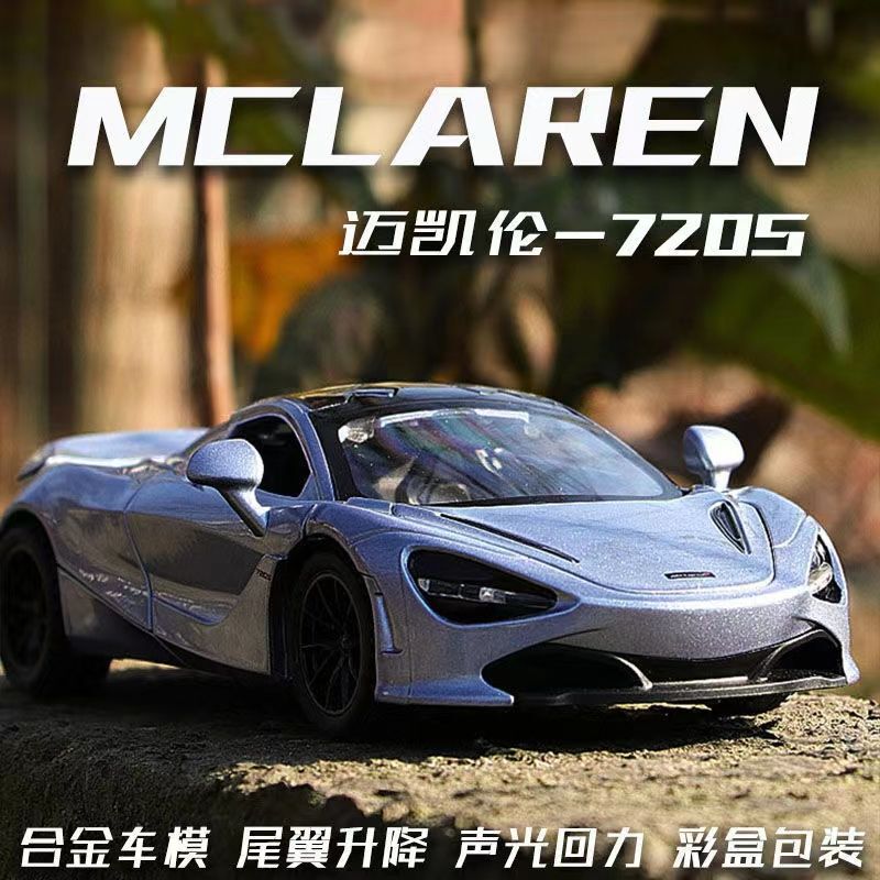720S Supercar Tail Lift Alloy Car Model Boy Toy Ornaments Car Model Manufacturer Cross-Border Direct Sales
