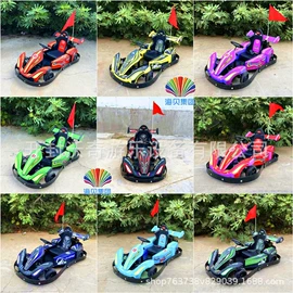 碰碰车卡丁车;其他游艺设施