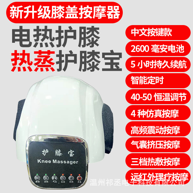 Homeza-regalo al por mayor, Protector de rodilla con calefacción eléctrica, masajeador de rodilla, vibración, compresa caliente, masajeador de articulaciones, instrumento de fisioterapia