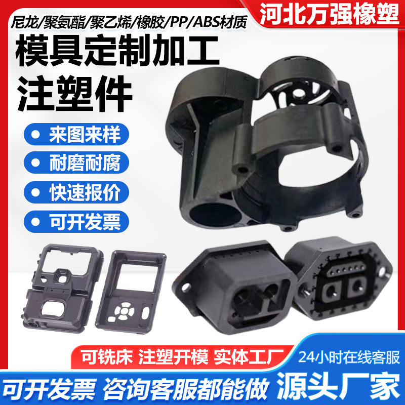 电子产品塑料外壳 注塑开模定制汽车外壳 美容仪器医疗设备壳体