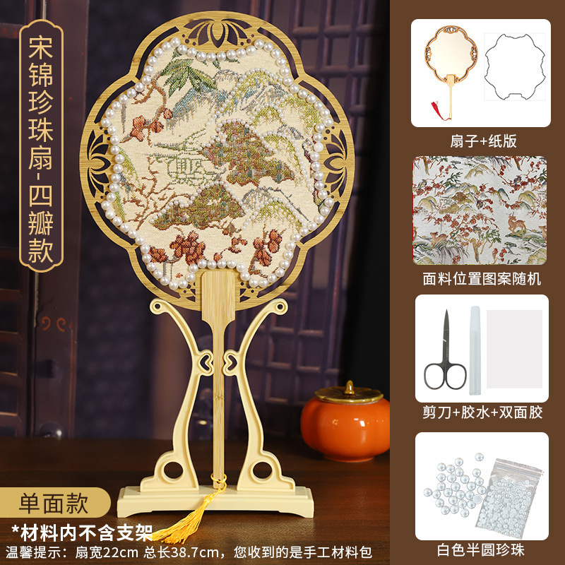 宋錦パールファン diy 手作り素材パッケージ両面パールファン古代中国風サロンファンチームビルディングギフト|undefined