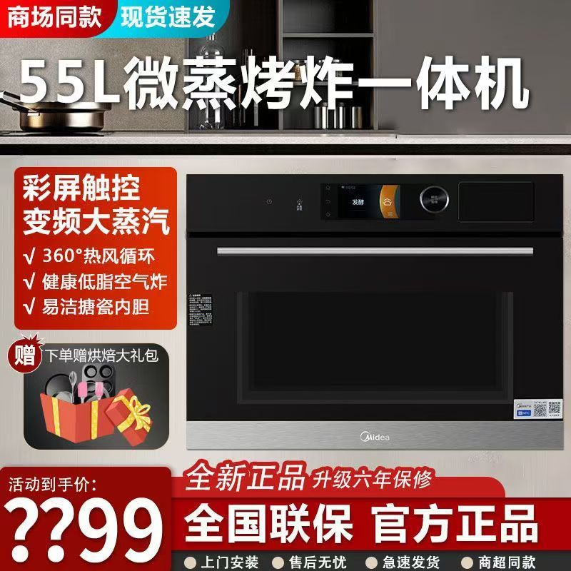美的BG50F5W微蒸烤一体机家用智能变频微波炉蒸汽烤箱大容量搪瓷