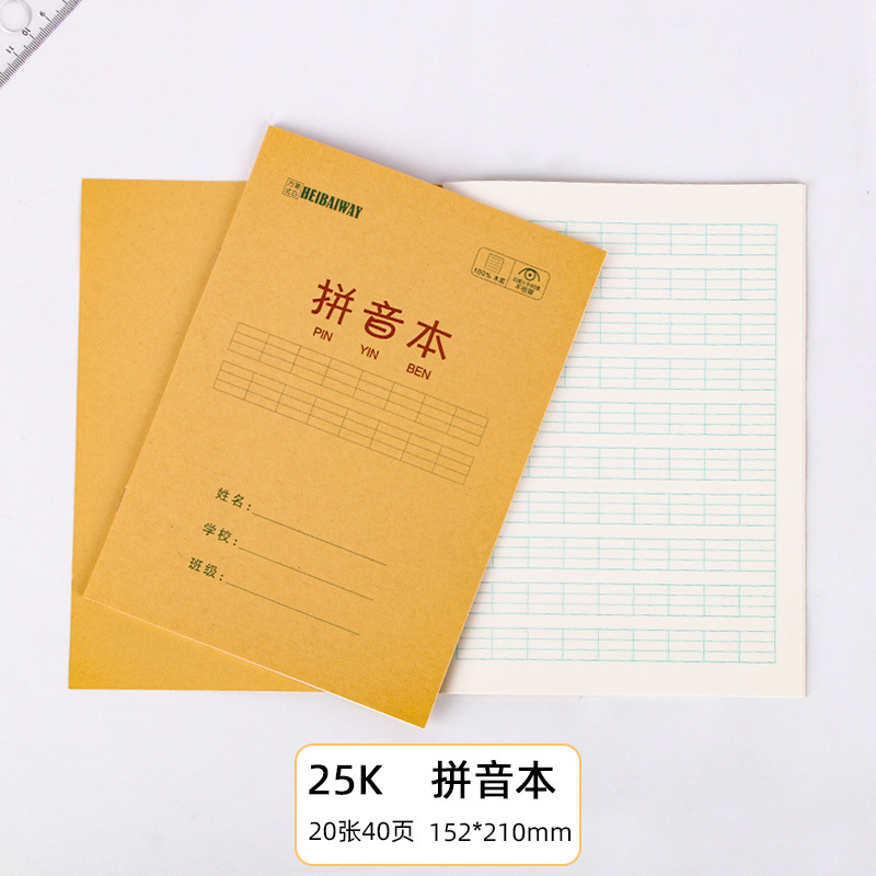 A5 libros de tareas de papel kraft de estudiantes de primaria engrosado libro de ejercicios 25K matemáticas chino inglés pinyin este papelería al por mayor