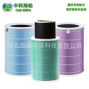 Spot Wholesale Suitable for Xiaomi Air Purifier Filter Element Adapted to 1/2/3 Generation Pro Composite Filter for Home Indoor Use