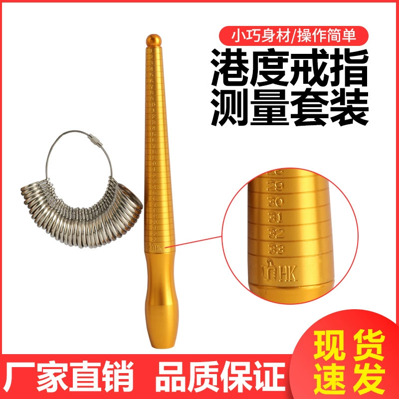 Стандартное кольцо в Гонконге-градус Кольцо Стержень Четырехразовый номер Ручной измерительный инструмент Съемное кольцо размера кольца