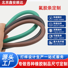 跨境氟胶圆条防撞密封耐高低温耐酸碱耐油实心密封条氟胶O型圆条