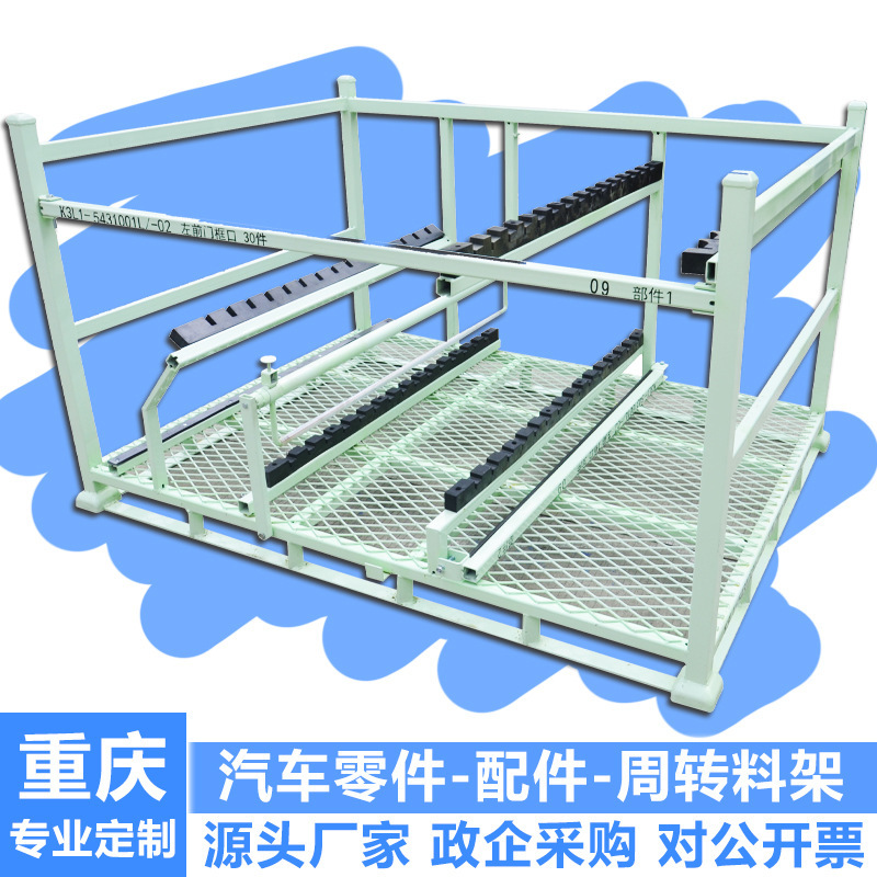 Chongqing Car Material Rack Custom Accessories Parts Stacking Rack Metal Warehouse Auto Parts Logistics Turnover Rack