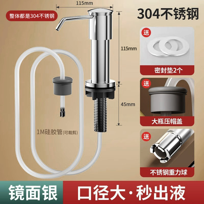 304ステンレス製ソープディスペンサー、食器用洗剤、キッチンシンク、水切りボウル、プレス式、洗剤ボトル、押すと出るタイプ、ロングタイプ|undefined