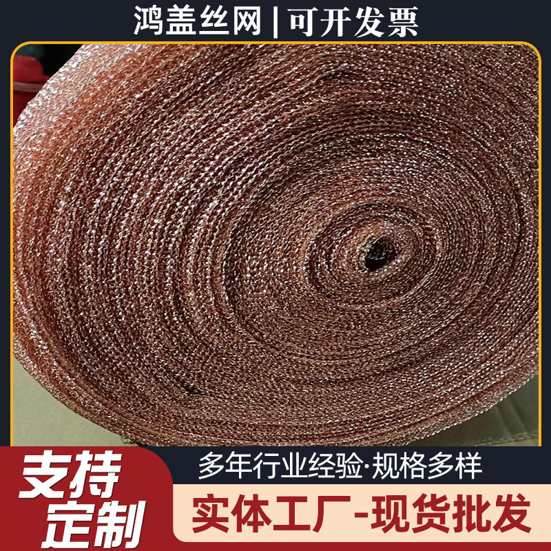 厂家供应汽液过滤网铜丝耐腐金属丝网除沫器脱硫塔阻沫器水处理