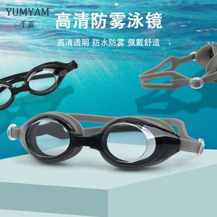 Adult swimming goggles HD transparent waterproof swimming goggles men and women adult swimming glasses swimming goggles