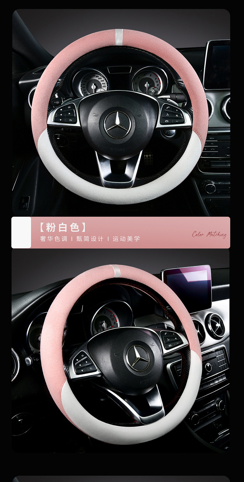 New Steering Wheel Cover for All Seasons, Suede Leather Handlebar Cover, Non-Slip, Sweat-Absorbent Protective Cover, Suede Velvet, Breathable and Wear-Resistant