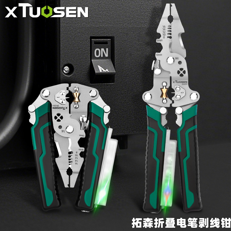 拓森工具多功能剥线钳电缆剪刀电工专用分线器可折叠测电剥线钳