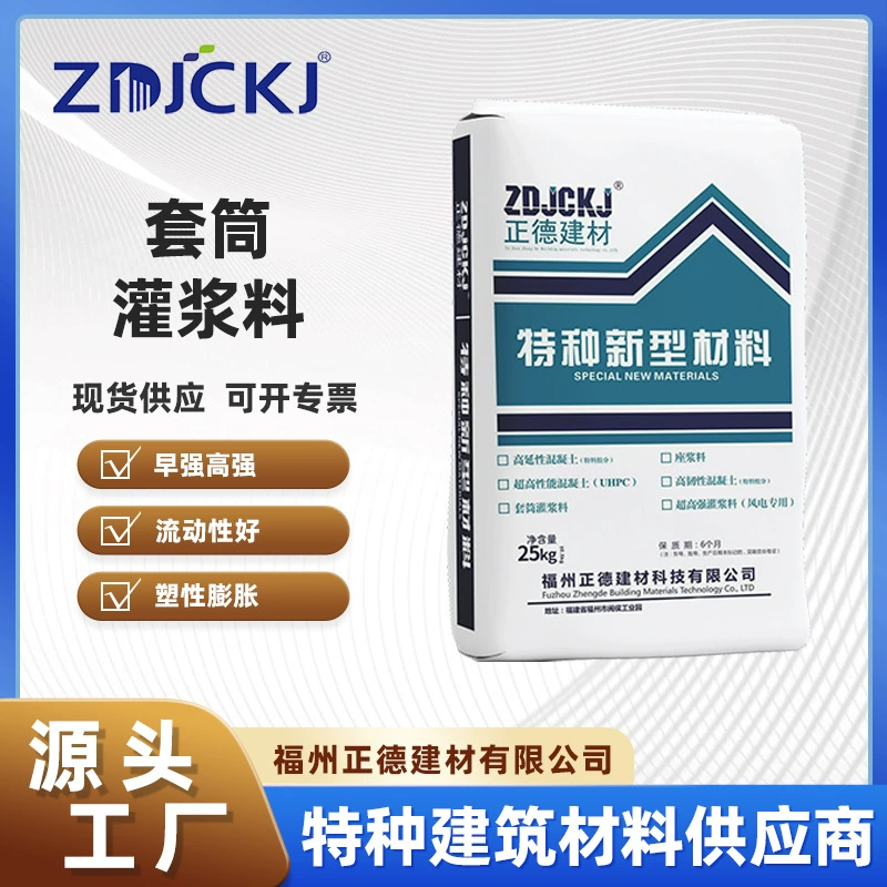 Fujian производитель спот втулки цементации стальной стальной втулки для строительства