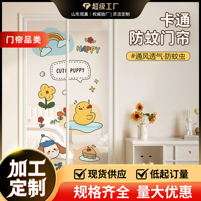 Summer Removable Privacy Mosquito Net Door Curtain with Magnetic Suction, No-Drill Installation for Home Bedroom Screen Door and Partition Curtain Summer Removable Privacy Mosquito Net Door Curtain with Magnetic Suction, No-Drill Installation for Home Bedroom Screen Door and Partition Curtain