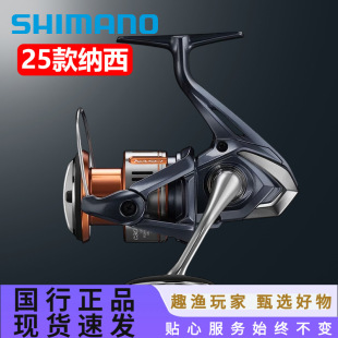 SHIMANO 25��NASCI�{����܇݆·��݆�hͶ݆�\����ឝO݆