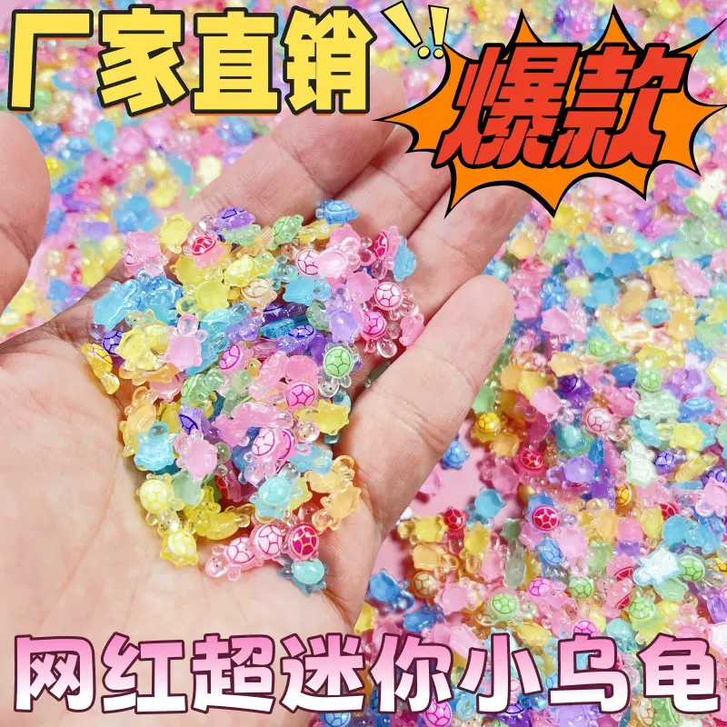 超级迷你夜光塑料小乌龟对对碰新款夜光摆件DIY小鼻噶非儿童玩具