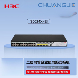 H3C S5024X-Ei 24-Port Gigabit Ethernet + 4 10g Fiber Optic Port Uplink Two-Layer Managed Switch