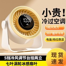 桌面静音台式循环扇壁挂小电扇无刷电机小风扇USB厨房宿舍办公扇