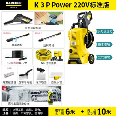 Courtyard Cleaning Machine Artifact, Portable car washer - k3-ppc-standard-edition-water-scroll-pressure-visualization-water-blade-pressure-vertical-roller