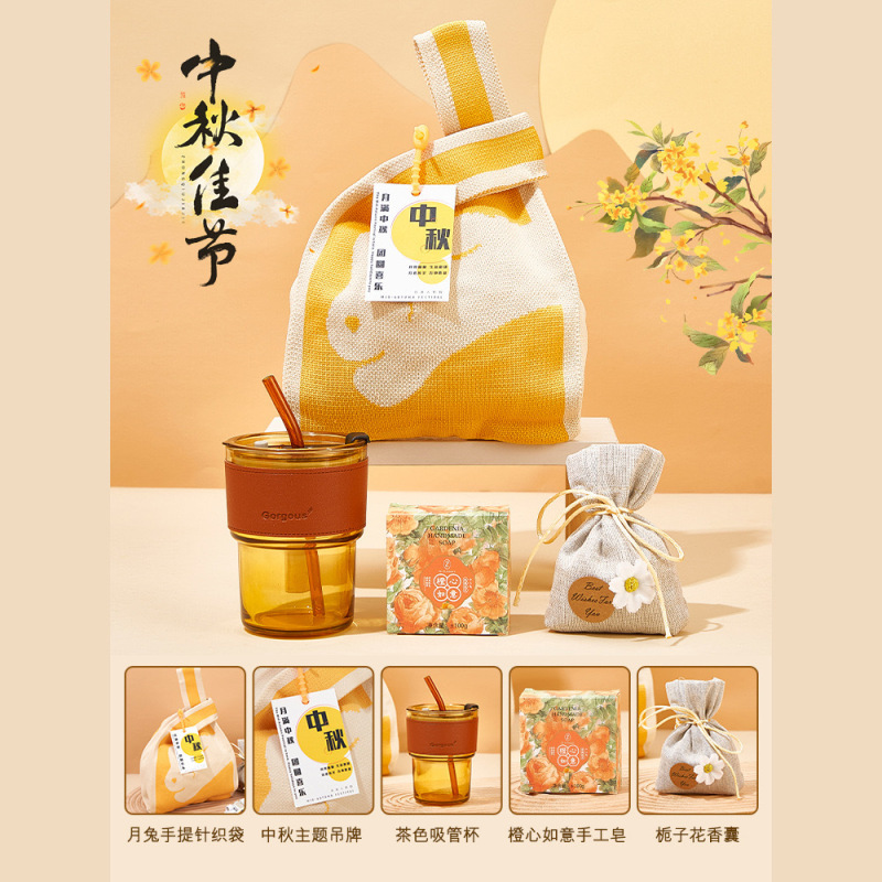 中秋节礼物2025新款伴手礼送员工客户创意高档礼品公司福利套装|undefined