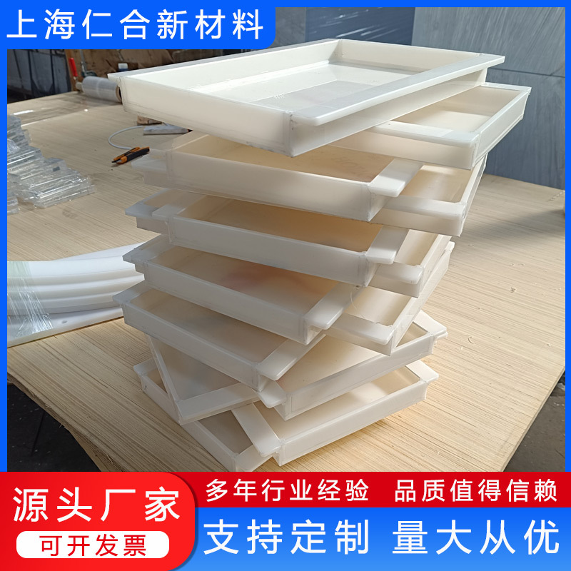 小型pp接水盘耐酸碱聚丙烯pp积水盘胶板框方形试剂托盘