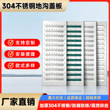 加厚304不锈钢地沟盖板厨房排水沟盖 明沟下水道防滑防鼠雨水篦子
