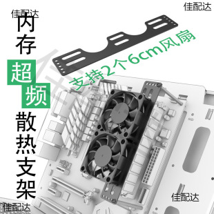 Memory cooling bracket PWM6cm temperature control fan DDR4DDR5 full coverage high-performance cooling module