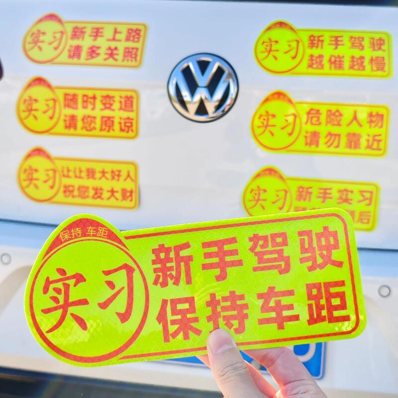 Internship car female driver novice on the road keep distance magnetic let me remind you car sticker magnetic funny