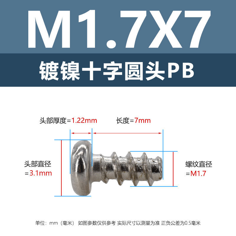 メーカー直販PBニッケルメッキ丸頭マイクロ精密電子小ねじ卸売りM1-M5平尾タッピングスクリュー|undefined