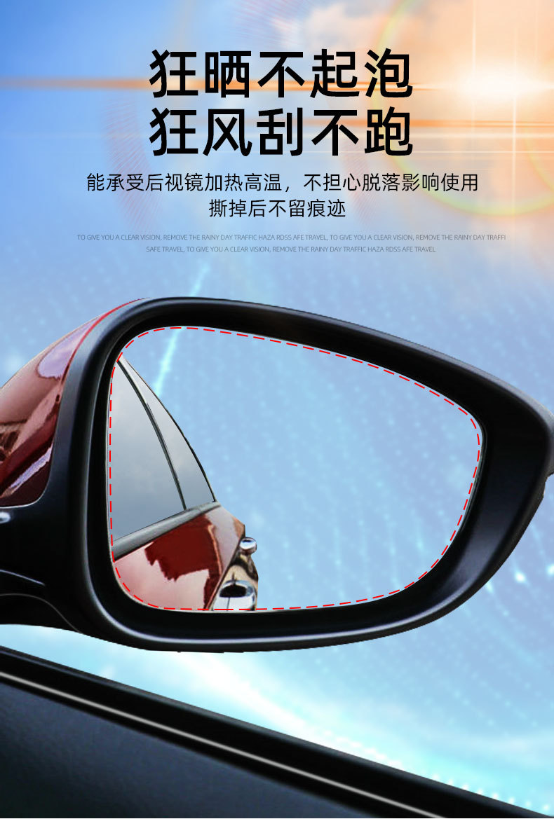 Suitable for Nissan Sylphy reversing reflective rearview mirror rainproof film Teana Tiida waterproof Qijun full screen anti-fog