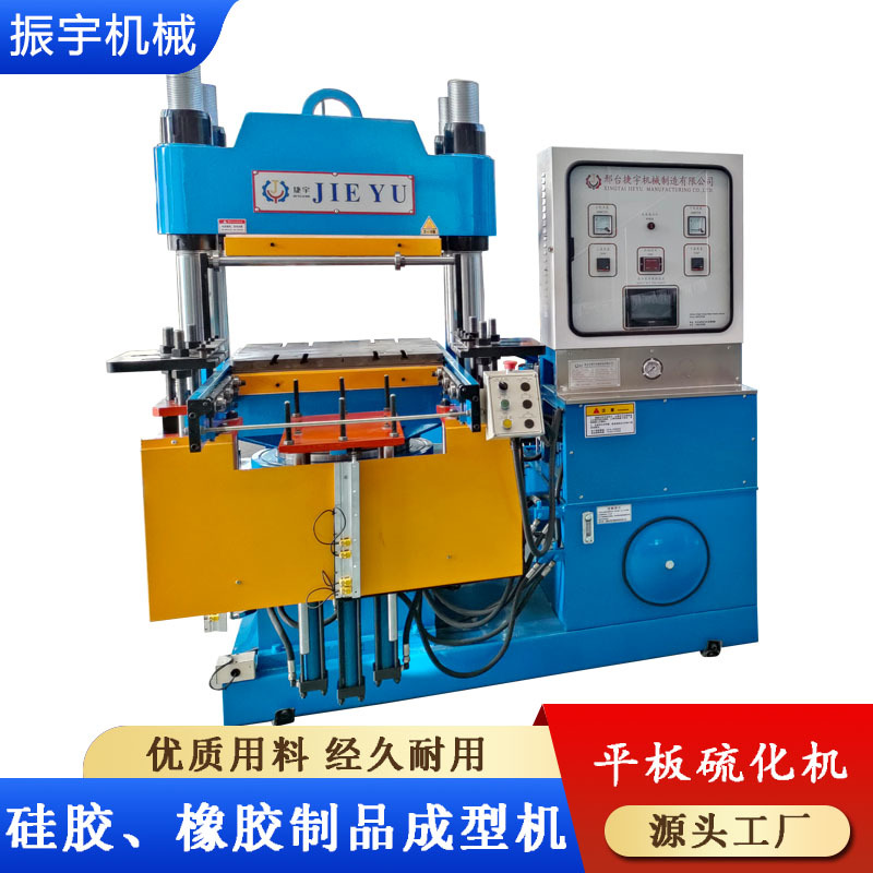 邢台振宇全自动橡胶硫化机150吨螺杆注胶机橡胶成型机设备厂家