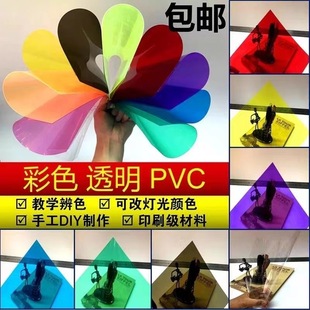 PVC��͸����ɫӲ�|���ϱ�Ƭ�׃��@�ֹ�DIY������ˮ���ϰ�͸���zƬ