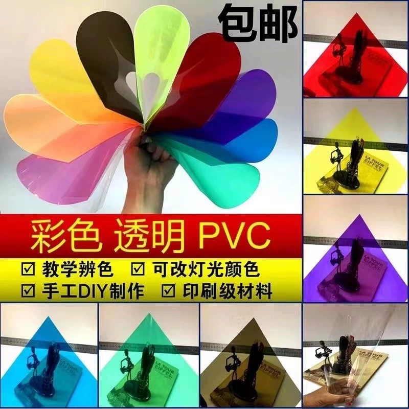 PVC цветной пластик прозрачный, PET-плита, PP матовая пленка для резки